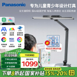 松下（Panasonic）台灯护眼灯 全光谱学生家用学习米家智能入座感应 致准黑色