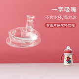 恩尼诺宽口径重力球吸管 A055吸嘴