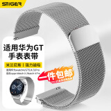 斯泰克 适用华为手表表带Watch4/3/GT4/5/GT3/2/Pro/小米S4/荣耀Magic2/oppo watch4Pro/X米兰磁吸腕带