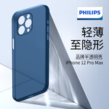 飞利浦 适用苹果12手机壳超薄iPhone12promax磨砂12mini防指纹裸机手感男简约保护套 12 Pro Max透蓝丨全网X薄丨薄至0.4mm
