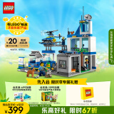 乐高（LEGO）积木拼装城市系列60316 现代化警察局6岁+男孩儿童玩具生日礼物