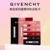 纪梵希（Givenchy）唇妆星品体验礼口红小样（高定禁忌丝绒唇霜四色试色卡*)