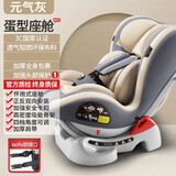 贝蒂乐儿童汽车安全座椅四档舒适调节0-4岁婴儿宝宝可坐可躺通用坐椅 豪华灰+ISOFIX带