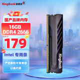金百达（KINGBANK）16GB  DDR4 2666 台式机内存条  intel专用条 黑爵