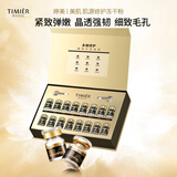 婷美肌源修护冻干粉套盒紧致淡化痘印收缩毛孔熬夜提亮去红冻干粉精华 肌源修护冻干粉（8对装）*4盒