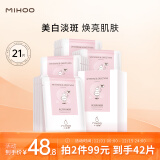 小迷糊 烟酰胺美白面膜25ml*21片（美白补水保湿男女士护肤化妆品）