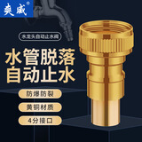 爽威 洗衣机水龙头止水阀接口转接头 防脱落龙头嘴出水管进水管接口4分四分止逆水嘴  XL01