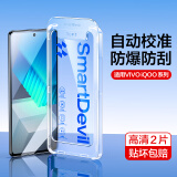 闪魔 适用于VIVO iqoo neo7/neo7se钢化膜 竞速版高清蓝光防指纹防手汗手机保护膜 【自动校准防爆膜】2片自带神器 VIVO iqoo neo7/neo7se通用