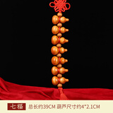 吉运连连红绳中国结桃木葫芦挂件入户门商场店铺卫生间汽车包挂吉祥物 桃木七福葫芦(7个)