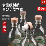 威尔基象牌苏打水瓶塞大象酒瓶木塞软塞子泰象瓶盖玻璃瓶塞硅胶盖食品级 木瓶塞/5个+漏斗