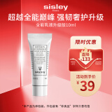 Sisley希思黎全能乳液10ml补水保湿敏感肌护肤品生日礼物