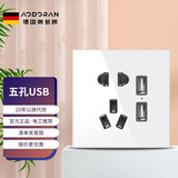 奥多朗86型开关插座面板家用单开复位点开关墙壁暗装USB电源亚克力 五孔USB