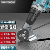 克里斯汀（Cristin）电钻剪板器铁皮切割神器手电钻改转换剪铁皮金属板裁剪电动转换头 CT电剪转换头（电动/220V通用）