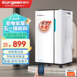 欧井（Eurgeen）除湿机/抽湿机 除湿量20升/天 适用面积40-120㎡ 家用地下室轻音净化干衣吸湿器 OJ-231E