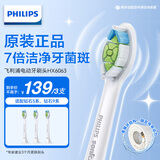 飞利浦电动牙刷刷头原装替换刷头配HX5181HX6730HX6721HX3226HX68HX93HX89HX99等钻石牙刷系列 3支 HX6063单支拆盒钻石亮白型-白