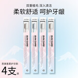 思美客超密刷丝护龈超软毛成人牙刷 牙龈牙齿敏感护理 孕妇月子适用家庭 （颜色随机*4支）
