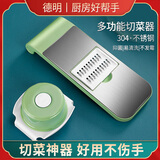 德明多功能切菜神器土豆丝擦丝器刨丝器家用粗丝厨房切片切丝器切菜器 【五种刀头+护手器】切菜神器