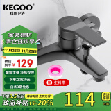 科固（KEGOO）淋浴水龙头铜体冷热混水阀 浴室卫生间浴缸洗澡花洒开关黑色K3029