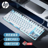 惠普（HP）GK200机械键盘有线办公游戏键盘 20种背光灯效 87键电竞键盘鼠标套装电脑外设键鼠 GK200皎月白【红轴】冰蓝光
