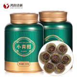 鸿韵清新 茶叶正宗生晒新会小青柑特级普洱茶熟茶 送长辈高档送礼盒装500g