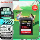 闪迪（SanDisk）256GB V90 SD内存卡U3 C10 8K/4K高速相机存储卡  读速300MB/s 写速260MB/s 影院级高清拍摄