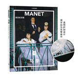 纸上美术馆 马奈：真实的深度（艺术入门画册  把美术馆搬回家 与世界名画亲密接触 50位画家，50本画册   7-14岁 艺术启蒙读物）
