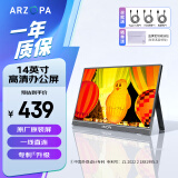 ARZOPA 14英寸便携式显示器  电脑笔记本副屏双Type-C一线switch PS5/4显示屏 A1 GAMUT SLIM