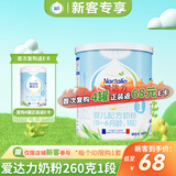 爱达力法国原装进口爱达力系列婴儿配方奶粉1段260g(0-6个月婴儿适用)