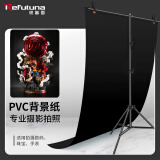 锐富图（Refutuna）PVC拍照摄影背景板白色黑色纯色背景纸带支架 专业静物产品道具美食珠宝饰品美妆证件照拍摄背景布 黑色 70*140CM（不含背景支架）