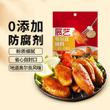 展艺新奥尔良烤翅腌料家用烤鸡翅粉炸鸡烤肉材料烧烤料调料 35g*10袋