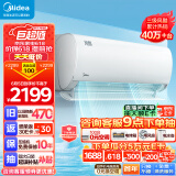 美的（Midea）大1匹 风酷 新能效 变频冷暖 自清洁 壁挂式 空调挂机 京东小家智能家电 KFR-26GW/N8XHC3