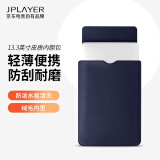 JPLAYER 笔记本电脑内胆包适用联想小米华为苹果macbook13.3英寸简约轻薄皮质电脑保护包 宝蓝 京东电竞JDG