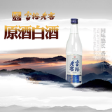 富裕老窖富裕老窖原酒52°浓香型东北白酒500ml*6瓶非遗粮食酒富裕酒老字号