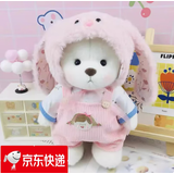 史泰萌（ShiTaiMeng）手工关节熊玩偶泰迪熊公仔毛绒玩具抱枕布娃娃女友圣诞节生日礼物 粉长耳兔三件套+白熊 30厘米+礼袋+纸箱包装