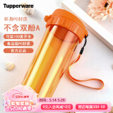 特百惠（Tupperware）茶韵塑料杯 男女学生夏季运动水杯子大容量带滤格 橘花橙500ML