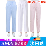 冀衡护士裤白色夏季薄款松紧腰女加大码医师白大褂护士服冬季工作裤子 白色夏季薄款松紧腰 L （110-130斤）