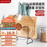 美厨（maxcook）刀架砧板架 黑色锅盖架菜刀砧板置物架 加厚加粗承重力强 MCZW424