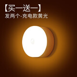 以典 led人体感应灯充电床头卧室家用全自动不插电声控光控壁灯小夜灯 【发2个】充电黄光(人来即亮