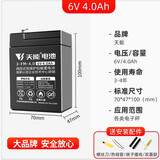 天能电子秤电池4V免维护电瓶6V大容量适配台秤桌秤地磅通用蓄电池 天能6V4AH-带配件包