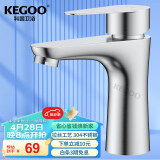 科固（KEGOO）洗脸盆面盆单冷水龙头卫生间浴室柜台盆洗手池龙头304不锈钢K1024