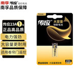 南孚传应23A 12V电池物联高伏碱性电池a23s小号23安12伏1028适用车库卷帘闸门铃遥控器电子词典手表23a 23A1粒装