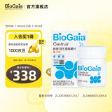 拜奥（BioGaia）益生菌咀嚼片30片/盒 橘子味  成人孕妇益生菌