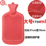 OIMG上海永字热水袋 橡胶灌水暖水袋 暖·宫暖脚加厚斜纹 双面斜纹1.7L大号(红色)+布套
