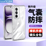 朗客适用OPPO Reno12手机壳oppo reno12保护壳镜头全包外气囊四角防摔超薄TPU全透明软壳简约男女通用