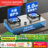 百得（BEST）【家电政府补贴】煤气灶燃气灶液化气双灶炉具5.0KW家用不锈钢面板猛火台嵌入两用式灶JZY-QE50G