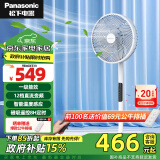 松下（Panasonic）风扇电风扇落地扇 直流变频一级能效家用节能电扇 磁吸遥控柔风定时静音风扇 智能【温度感应】F-CW3001C