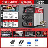 安德利（ANDELI）电焊机220v家用小型便携手工焊250两用不锈钢380v工业级迷你全铜 400真六板小霸王【全网通】标配