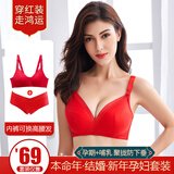 霞婷（xiating）【套装】哺乳内衣喂奶文胸怀孕期胸罩孕妇内裤女大红色结婚本命年 D162 17-12无钢圈上开扣套装 80B+L