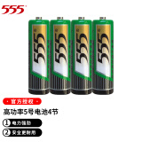 555 高功率锌锰5号AA/7号AAA七号1.5V干电池用于儿童玩具遥控器闹钟挂钟等低耗电设备 5号4节 *1