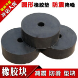 郎言圆形橡胶垫块缓冲垫减震垫防震垫机械高弹胶垫工业实心防滑缓冲块 外径*厚度(mm)40*20（10个）